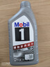 美孚（Mobil）极光银美孚先进全合成汽机油5W-40 SP级1L配方新升级新老包装发货 实拍图