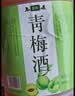 甘伟青梅酒果酒梅子酒自酿梅酒青梅米酒5斤桶装微醺低度女士甜酒 实拍图