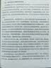 马克思主义哲学（第二版） 《马克思主义哲学》编写组 高等教育出版社 实拍图