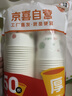 【央视认证】加厚一次性纸杯超市同款大容量杯子活动家用水杯 白色随机 50只 【全网热销】 实拍图