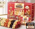 三只松鼠每日坚果1050g35袋独立包装开心果腰果休闲零食大礼包送礼盒团购 实拍图