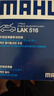 马勒（MAHLE）带炭PM2.5空调滤芯LAK516(凯美瑞18前卡罗拉雷凌锐志RAV4威驰致炫 实拍图