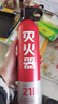 智国者车载灭火器水基小型私家庭汽轿车商专用便携式国家消防3c认证器材 实拍图
