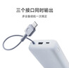小米（MI）【3C认证】充电宝自带线快充版20000 33W深灰色可上飞机/火车可充手机平板笔记本户外储能电源 实拍图