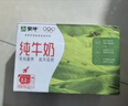 蒙牛全脂纯牛奶250ml*21盒 早餐健身伴侣 实拍图