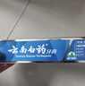 云南白药经典系列牙膏 健齿护龈改善牙龈问题 清新口气留兰香型牙膏180g 实拍图