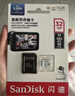 闪迪（SanDisk）64GB TF（MicroSD）4K内存卡 行车记录仪 监控摄像头专用 循环录制5,000小时 高耐用存储卡 实拍图
