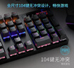 雷柏（Rapoo）V500PRO 有线背光机械键盘 104键全尺寸游戏电竞笔记本电脑多媒体办公吃鸡全键无冲键盘 黑轴 实拍图
