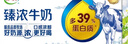 伊利臻浓牛奶 mini版臻浓125ml*20盒 咖啡搭档 礼盒装 实拍图