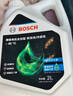 博世（BOSCH）有机长效汽车防冻液发动机冷却液 养车保养 冰点-45℃ 2L（绿色） 实拍图