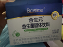 合生元（BIOSTIME）奶味益生菌婴儿 益生元双歧杆菌 20袋 实拍图