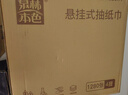 泉林本色悬挂式抽纸4层320抽*4提加厚加大面巾纸纸巾厕纸擦手纸大包卫生纸 实拍图