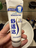 舒适达专业修复牙膏90g*4支装抗敏感NovaMin技术含氟新升级包装京东自营 实拍图