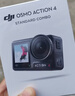 大疆 DJI Osmo Action 4灵眸运动相机摩托车山地公路骑行潜水防抖户外vlog便携式4k旅游 实拍图