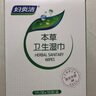 妇炎洁 本草卫生湿巾18片/盒独立包装免洗湿厕纸巾抑菌湿擦私处清洁 实拍图