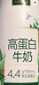 伊利金典4.4g高蛋白牛奶整箱 250ml*10瓶  礼盒装 实拍图