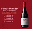 奔富（Penfolds）BIN138设拉子歌海娜玛塔罗干红葡萄酒原瓶进口750ml木塞【澳版】 实拍图