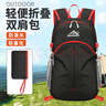 莱枢汇折叠登山包户外超轻双肩包便携背包大容量旅行运动徒步轻便皮肤包 黑色折叠包-20L（防泼水） 实拍图