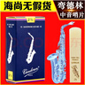 弯德林（Vandoren）蓝盒中音萨克斯哨片降E调芦苇法国进口2.5号3号可验真伪海尚乐器 2.5号一盒（10片） 实拍图