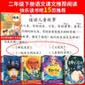快乐读书吧二年级下册（全4册）神笔马良、七色花、愿望的实现、金波讲故事（一起长大的玩具）送核心考点手册教材同步课外阅读书籍老师推荐假期必读书目 实拍图