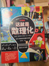 小笨熊 这就是数理化（全12册）有趣的物理化学数学 漫画绘本 小学初中获奖图书【中国大百科全书总主编杨牧之】(中国环境标志产品 绿色印刷) 实拍图