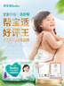 帮宝适超薄透气清新帮拉拉裤新生儿婴儿尿不湿尿片透氧Pro mini L30 实拍图
