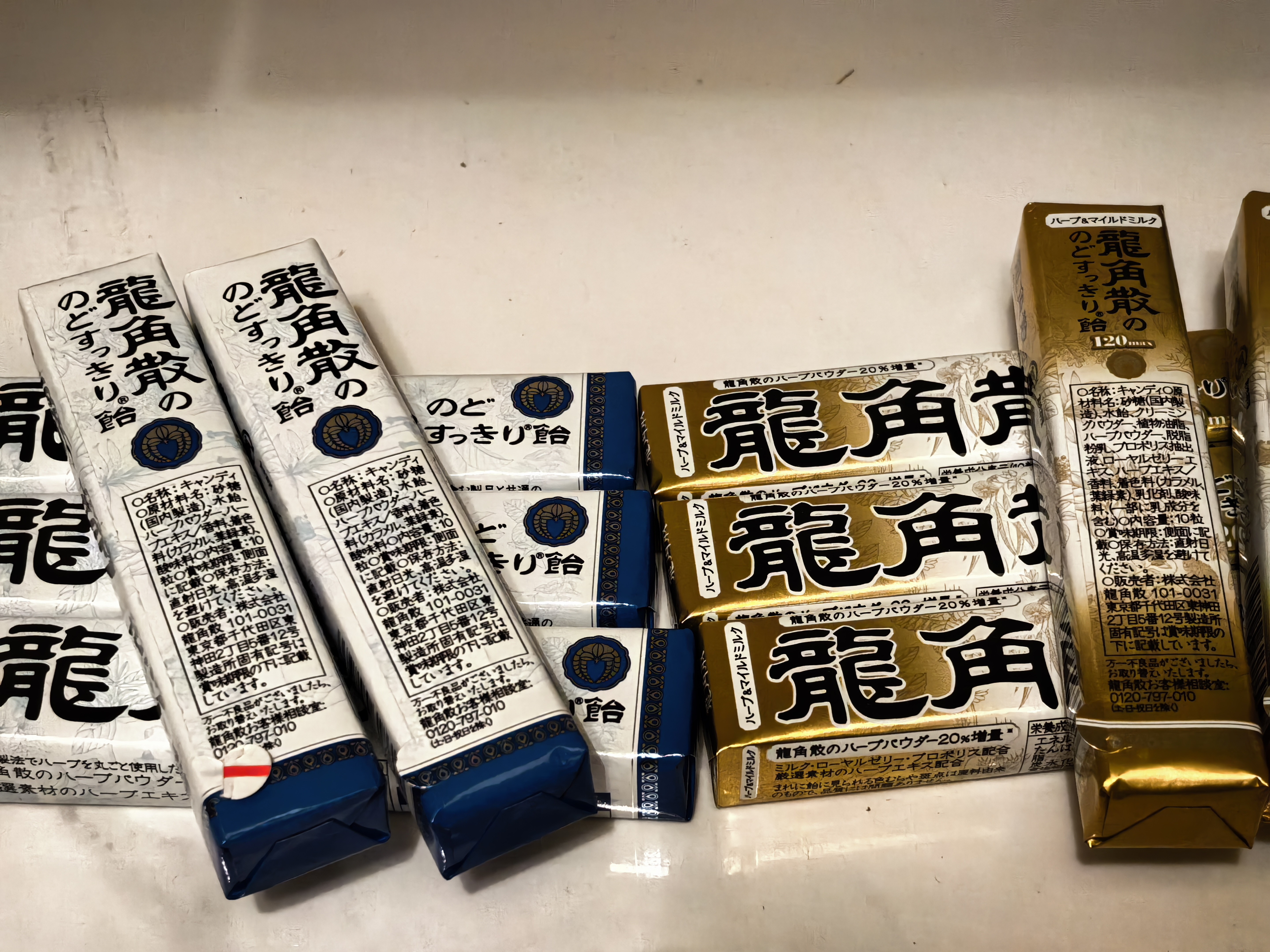 龙角散蜂蜜草本润喉糖零食糖果 蜂王浆牛奶味10粒(40g) 条装*5条 实拍图