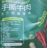 蒙都 手撕牛肉干 原味488g 约五成风干 袋装 散称 休闲零食 清真 实拍图
