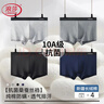 浪莎男士内裤男纯棉10A抗菌防螨平角裤透气中腰男式四角裤男生裤头4条 实拍图