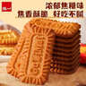 泓一比利时风味焦糖饼干1000g 休闲零食曲奇饼干早餐代餐解馋下午茶点 实拍图