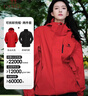 骆驼（CAMEL）冲锋衣女三合一黑色外套男户外防暴雨防风防水旅游登山服 实拍图