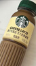 星巴克（Starbucks）星选270ml*4瓶+茶咖270ml*4瓶 礼盒即饮咖啡 实拍图