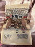老街口巴旦木500g/袋 薄壳奶油味扁桃仁炒货干果每日坚果杏仁零食年货 实拍图