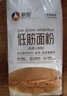 新良纯享低筋面粉500g*2袋 低筋小麦粉 烘焙原料 蛋糕用纸包装面粉 实拍图