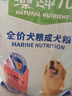 麦富迪狗粮 藻趣儿狗粮成犬粮牛肉螺旋藻 均衡营养2.5kg 实拍图