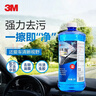 3M 高效清洁玻璃水0℃ 通用型2升乙醇配方汽车玻璃清洗剂PN7017 实拍图