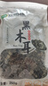 双塔黑木耳250g 东北特产干木耳小碗耳肉厚凉拌火锅食材南北干货 实拍图