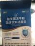 江中益生菌12000亿 成人肠胃肠道益生元通用调理高活性专利菌2g*20袋 实拍图