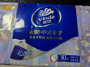 维达（Vinda）超韧手帕纸4层5张*30包 中式美学限定 便携装小包无香款新旧随机 实拍图