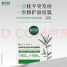 相宜本草【张凌赫同款】白柳皮清痘修护两部曲面膜(1.2g+25g)*5片护肤品 实拍图
