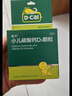 迪巧小儿碳酸钙d3颗粒20袋*3盒儿童钙婴幼儿冲剂液体钙补充0香精0色素含维生素d 实拍图