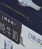 蒙牛特仑苏嗨Milk脱脂纯牛奶250ml*10盒 0脂肪 精美京绣送礼盒装 实拍图