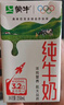 蒙牛全脂纯牛奶250ml*24盒  电商定制 新老包装随机发货 实拍图