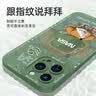 奶小鸭（NEYAA） 适用苹果15pro手机壳 iphone15pro保护套镜头全包硅胶防摔超薄创意卡通简约软壳男女款 苍岭绿 实拍图