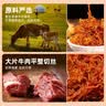 牛浪汉灯影牛肉丝五香味250g休闲解馋追剧下酒露营零食四川特产 实拍图