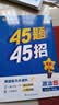 金考卷45套【新高考+20省专版任选】天星教育2027高考金考卷高考45套高三冲刺模拟试卷汇编数学英语语文物理化学生物必刷卷高考真题模拟卷 江苏省 数学 实拍图