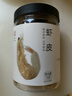 方家铺子六星淡干虾皮120g 无盐无添加儿童可打虾粉 虾米海米仁 紫菜汤 实拍图