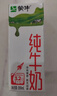 蒙牛全脂纯牛奶250ml*16盒 牛奶年货礼盒 电商定制  实拍图