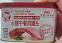 小猪呵呵火腿午餐肉罐头量贩装198g*8罐装90%猪肉高蛋白泡面三明治火锅 实拍图