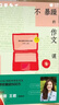 风会记得一朵花的香：十五年纪念版（丁立梅写作生涯里程碑之作，15年畅销超120万册，全新修订） 实拍图